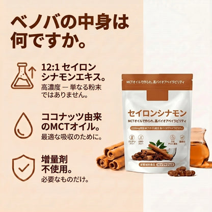 CeylanPur — 本物のセイロンシナモンエキス