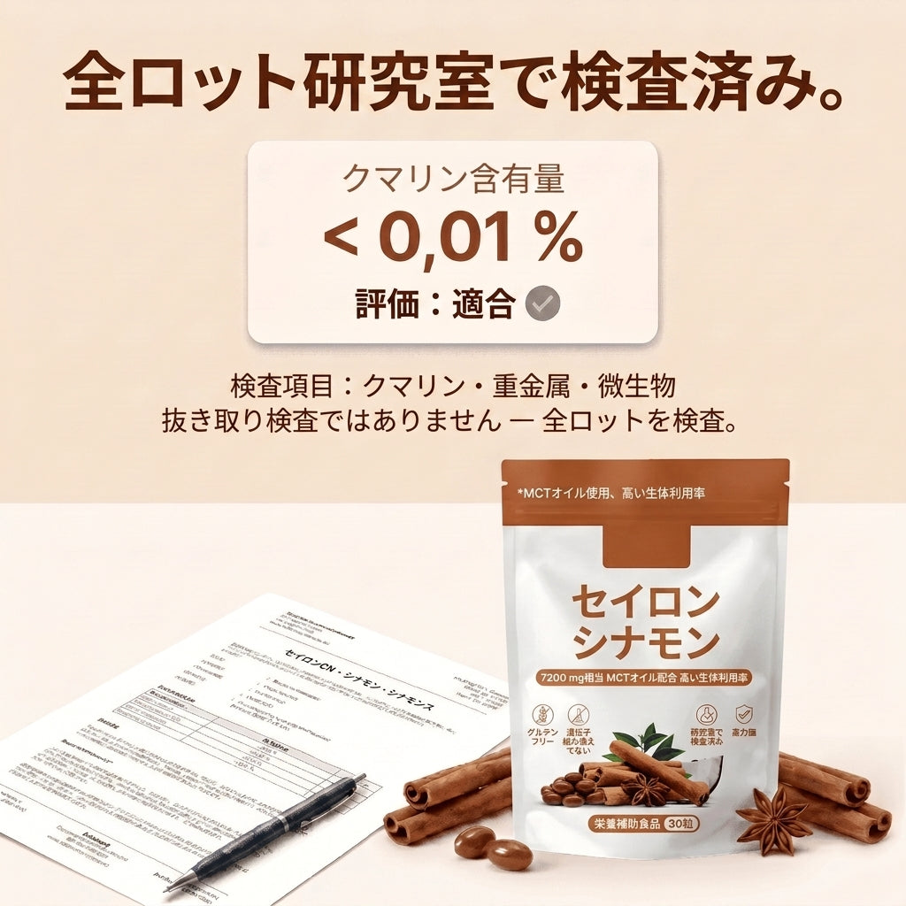 CeylanPur — 本物のセイロンシナモンエキス
