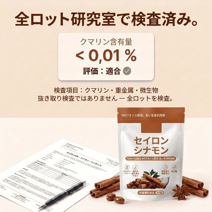 CeylanPur — 本物のセイロンシナモンエキス