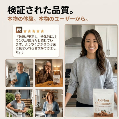 CeylanPur — 本物のセイロンシナモンエキス